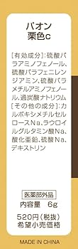 パオン　粉末染料剤　黒褐色　12個セット ヨドバシ.com - パオン PAON 粉末染毛料パオン [黒色] 通販